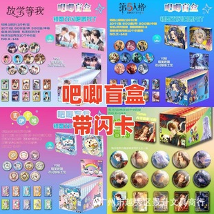 The original god game blind box yum 75mm double flash badge badge blind bag millet anime peripheral gift full box