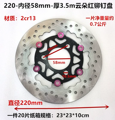 Other Electric Vehicle Accessories | Electric Vehicle Parts Wholesale - 220-58mm-inner-diameter-cloud-red-rivet-flat-plate-at