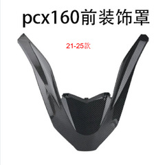 21-25年式ホンダPCX160バイク用フロント装飾カバー、車体改造装飾パーツ、越境で人気販売中