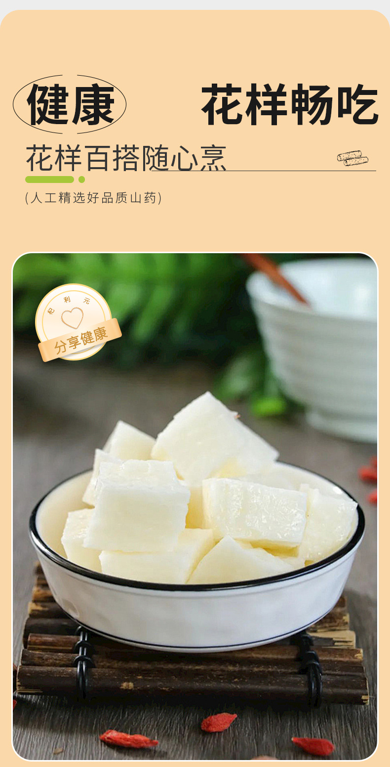 Dried Chinese Yam Root Chunks Huai Shan Yao 150g Jar Natural Sun Dried No Sulfur specifications