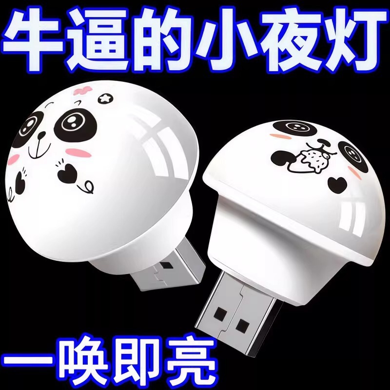 Manufacturer Panda Artificial Intelligence Voice-Controlled Night Light Cartoon Voice-Controlled Led Voice Light Mini USB Light USB Lamp