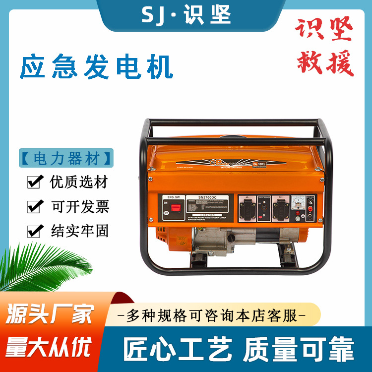 手启动8.5KW单相燃油式应急发电机自动电压调节户外工地用发电机