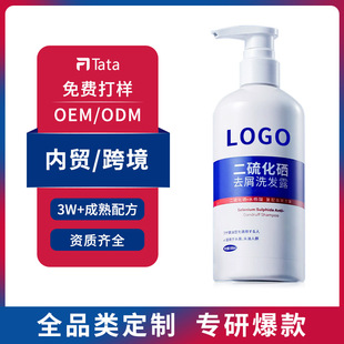 Oem Processing Customized Selenium Disulfide Shampoo Liquid Oil Control Fluffy Anti-Dandruff Anti-Itch Scalp Hair Follicle Shampoo Oem