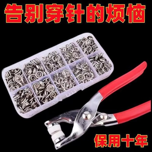 Five-prong buckle installation tool set, seam-free nail buckle, hidden buckle, baby clothes snap button, mother buckle, four-in-one buckle, small button