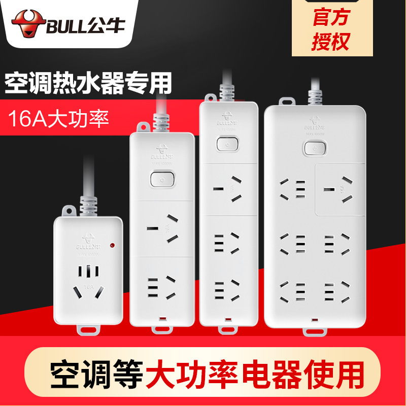 Bull Socket Household High-Power Plug-In Board with Wire Wiring Board Air Conditioner 16A Plug-In Strip 4000W Multi-Socket Plug-In Bull Socket Household High-Power Plug-In Board with Wire Wiring Board Air Conditioner 16A Plug-In Strip 4000W Multi-Socket Plug-In