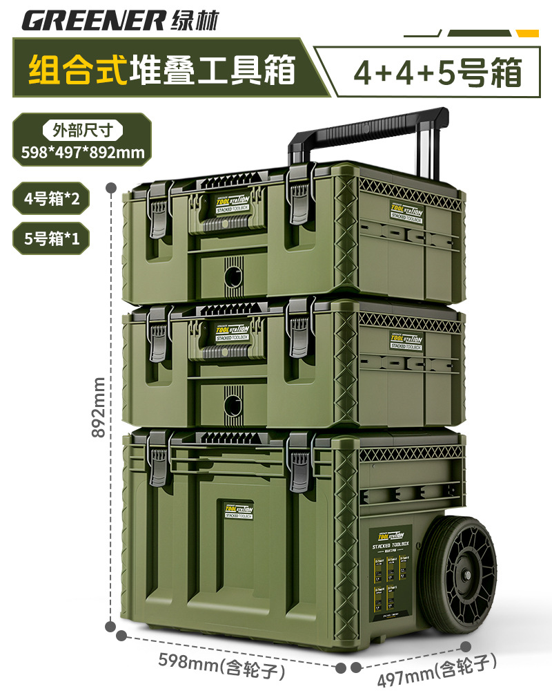 Caja de herramientas de bosque verde, caja de almacenamiento de hardware combinada de varilla de tracción, caja de apilamiento de clase industrial, nuevo tipo de estación base, caja de tracción manual