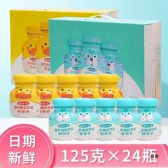 子供はハハ亜鉛多牛乳125g * 24本の子供カルシウム多栄養朝食ヨーグルト飲料卸売り