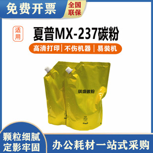 ��ʢ�m������MX-237̼�� 2328 2035 2038 MX-312 S201Nī�۴��b