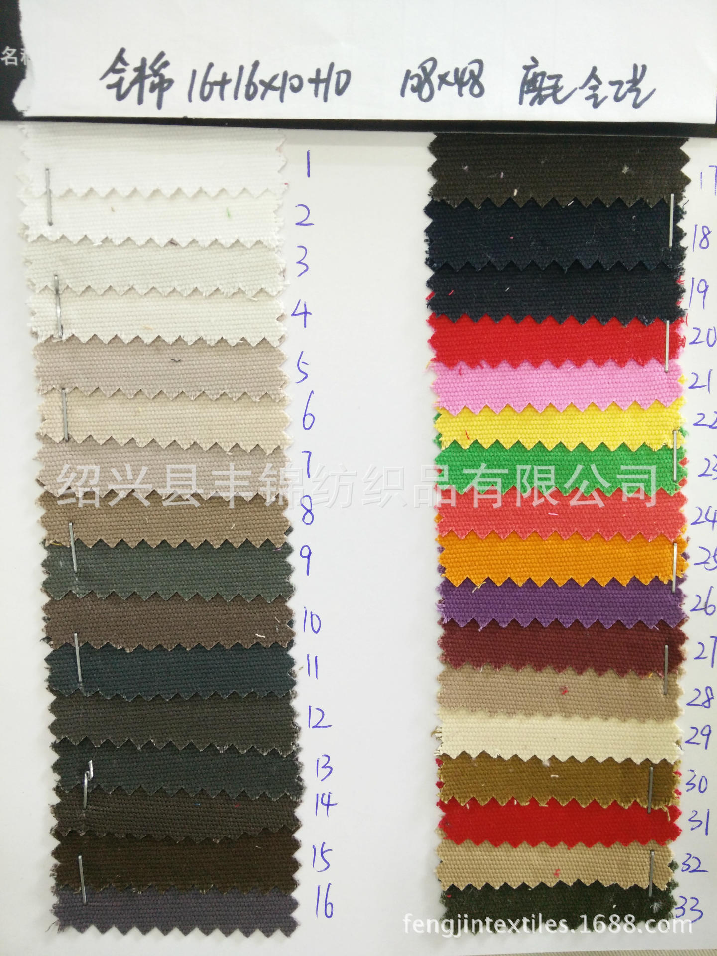 双经双纬帆布 16+16x10+10 磨毛 全工艺长车染色现货(33色)