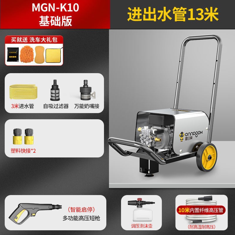 商用洗车机大功率220v清洗机全铜水泵工业高压洗车养殖场