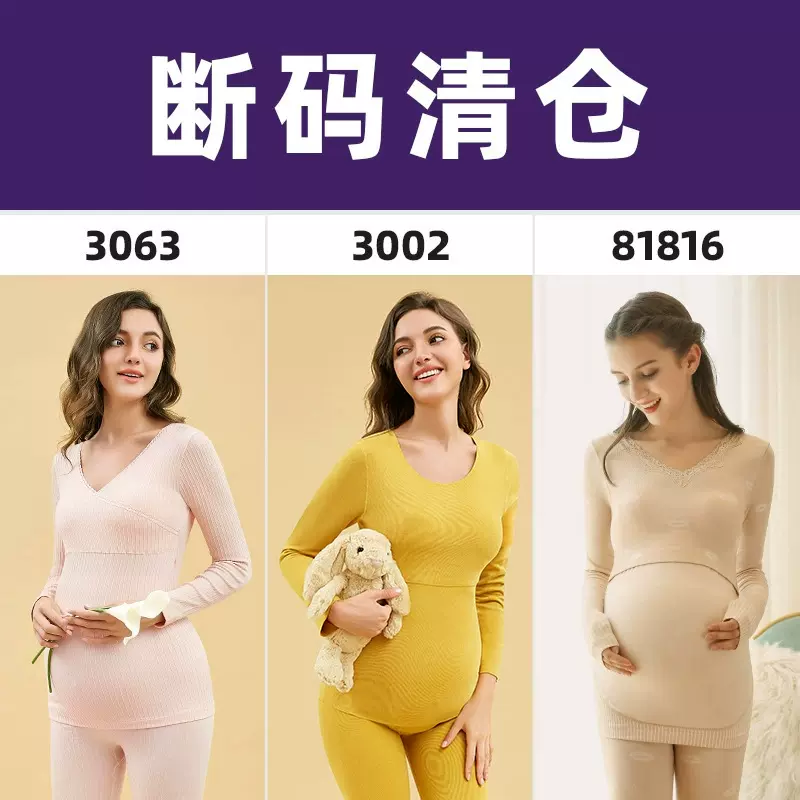 【清仓保暖套装】】哺乳保暖加绒内衣套装产后喂奶怀孕期喂奶内搭