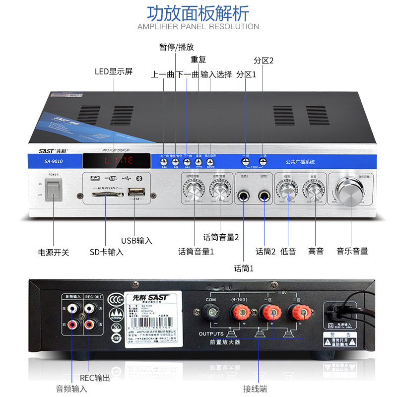 Sast/先科SA-9010定圧定抵抗機能再生機吊り天井bluetooth家庭用スピーカー天井スピーカーアンプ|undefined