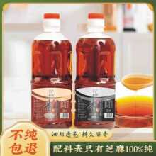 正宗小磨香油厂家直销清仓纯芝麻油麻油正宗老牌子