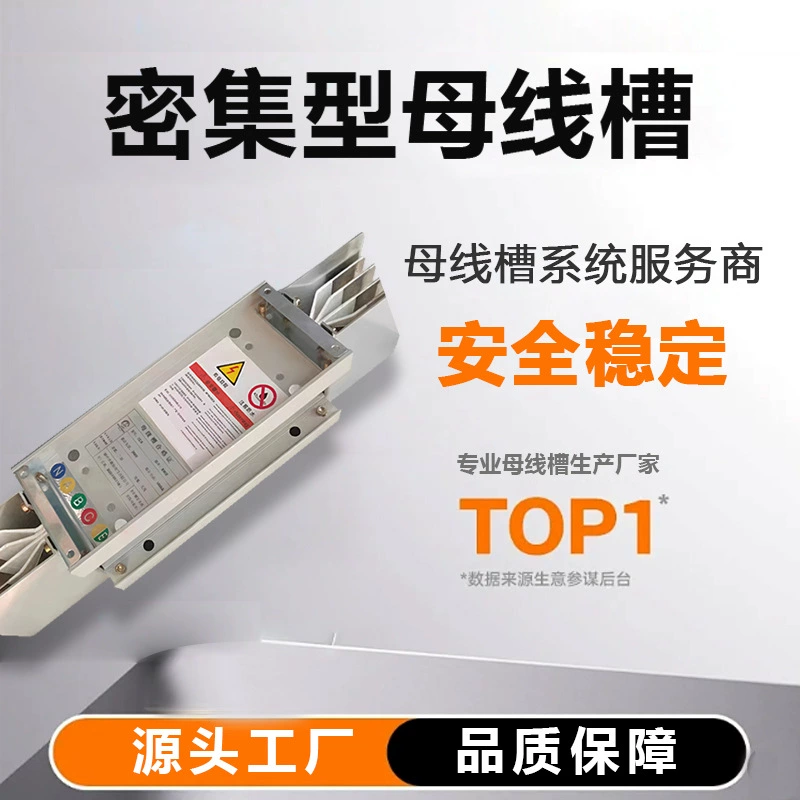 Интенсивный шинный бак закрытого шинного шинного бака огнестойкий водонепроницаемый тип 400A-6300A