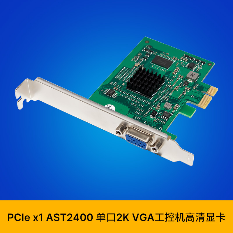 Sunweit St425 Pcie X1 Ast2400 Single Port 2K Vga Industrial Computer Server Graphics Video Card