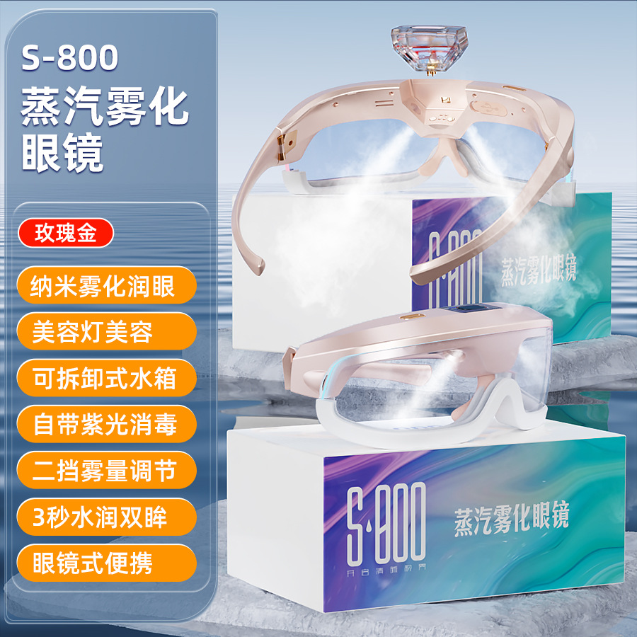 Masajeador ocular inteligente, voz recargable, compresa caliente profesional, máscara para ojos, masajeador integrado, dispositivo de protección ocular para niños a vapor