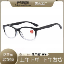 2025新款智能变焦高清老年人眼镜摆地摊男女同款复古显年轻老花镜