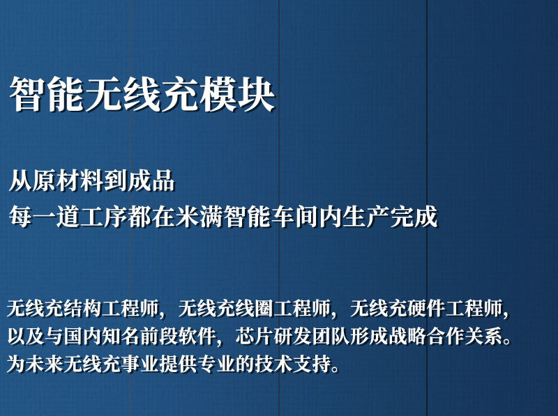 无线充模组_08.jpg
