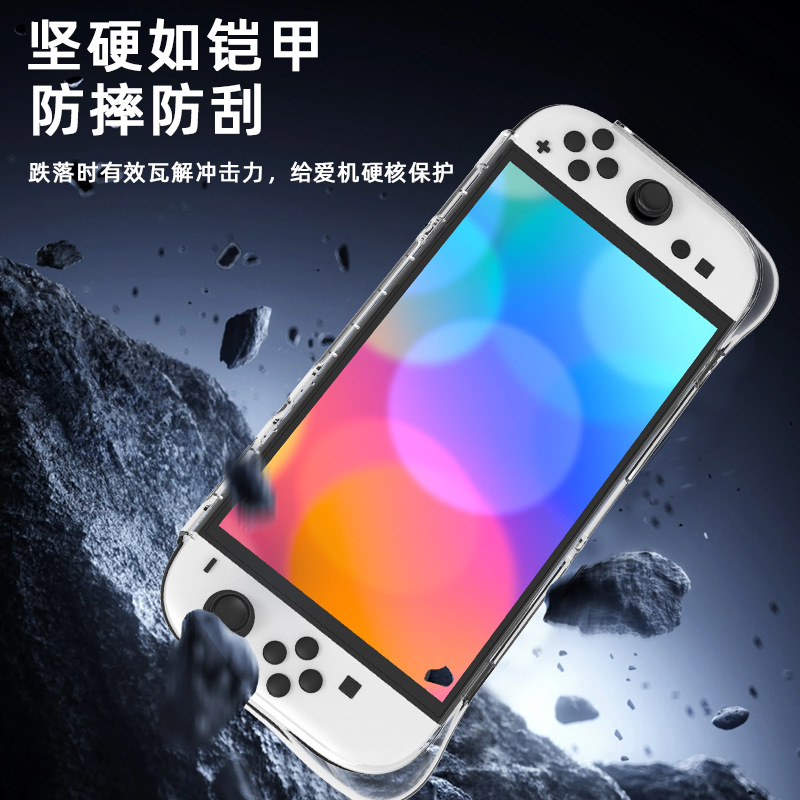 适用于任天堂Switch 2透明壳新款TPU软壳一体式防摔游戏机保护套