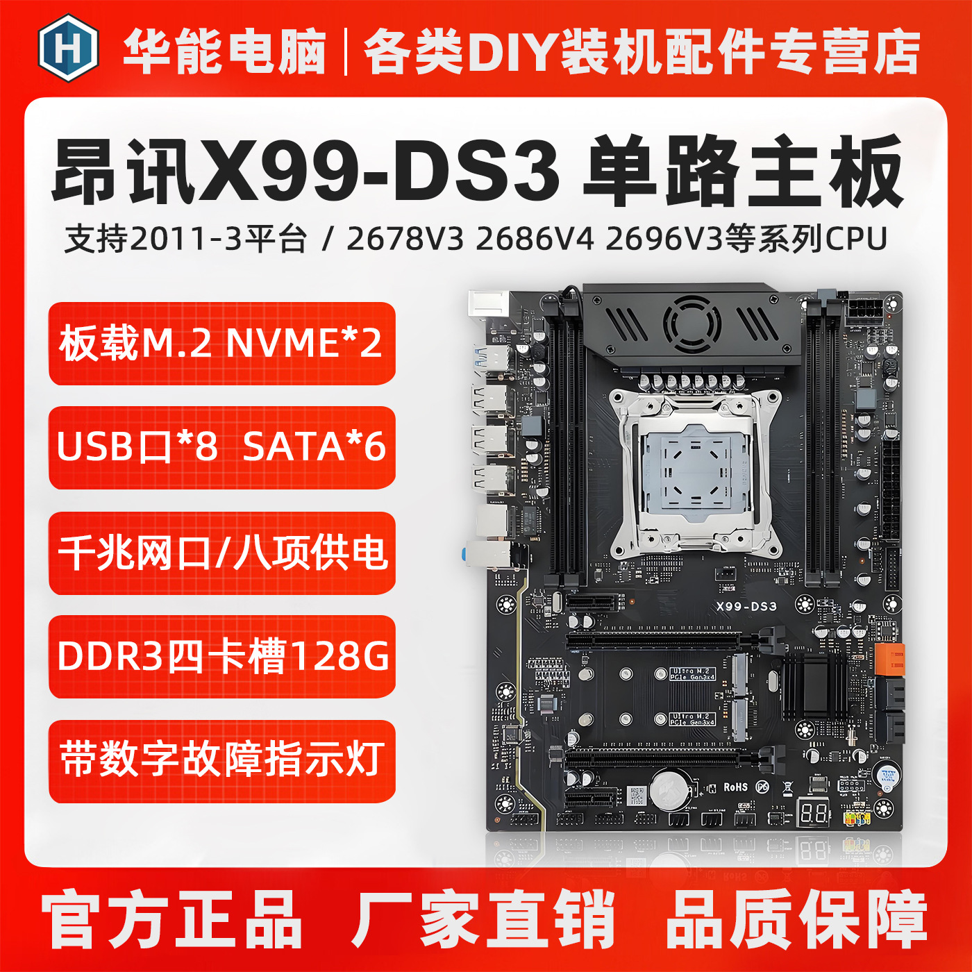 全新昂迅X99-DS3主板套装大板多开E5电脑2011-3处理器平台三件套