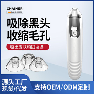 Chainer/Caini Blackhead Absorber Electric Pore Cleaner Beauty Cleanser Exporter Acne Meter