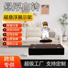 承重600G磁悬浮展示架 可悬浮酒瓶鞋子玩具 生产厂家现货批发