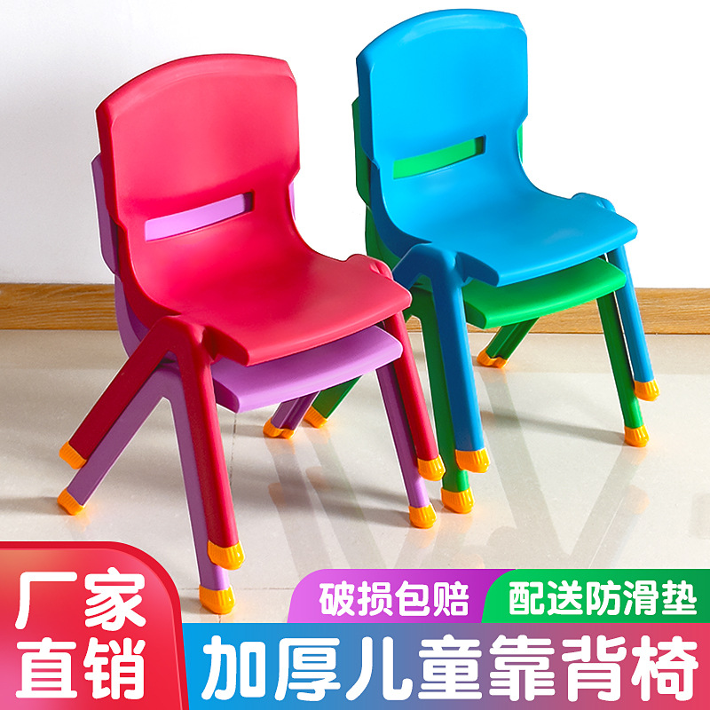 塑料加厚靠背椅宝宝吃饭椅儿童用餐椅凳子防滑板凳通幼儿椅子