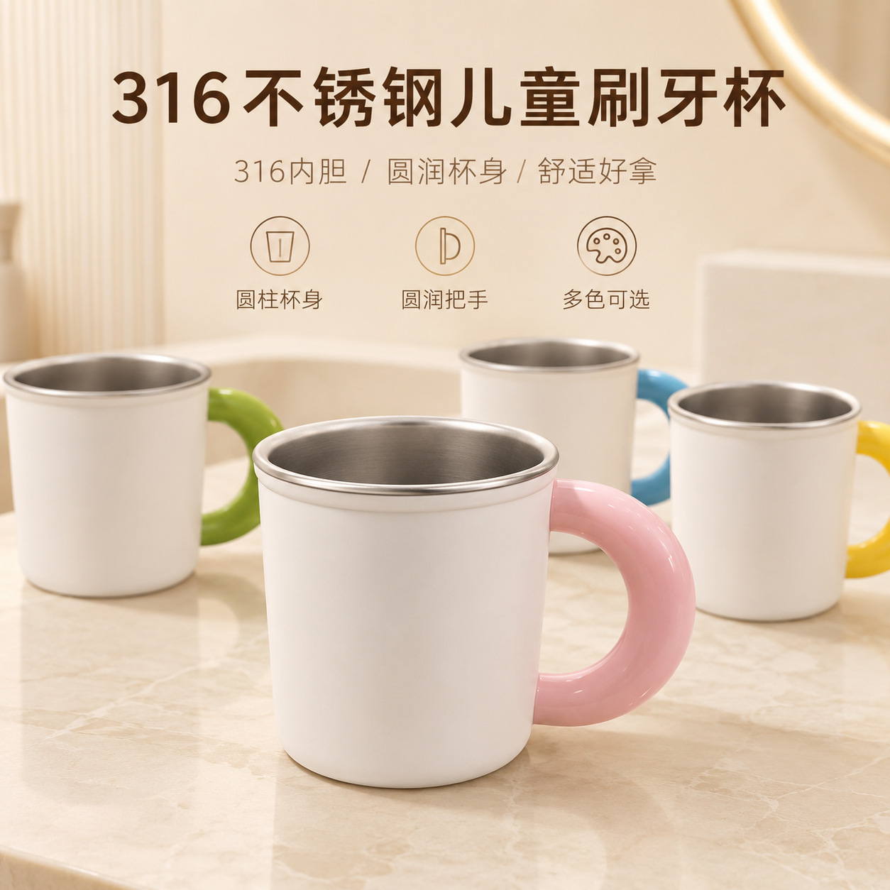 Macaron Color Series 316 Kidsren's Stainless Steel Mouthwash Cup, Super Cute Kidsren's Milk Cup, Double-Layer Anti-Scald Cup