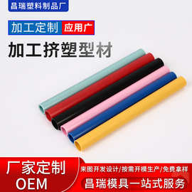 pvc彩色塑料圆管 塑料异型材软硬共挤软管穿线管挤出塑料挤塑