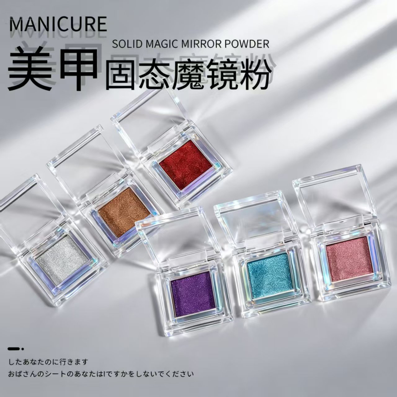 Manicura nuevo monocromo de estado sólido Magic Mirror polvo tirano oro titanio oro polvo galvanoplastia espejo harina manicura polvo sólido