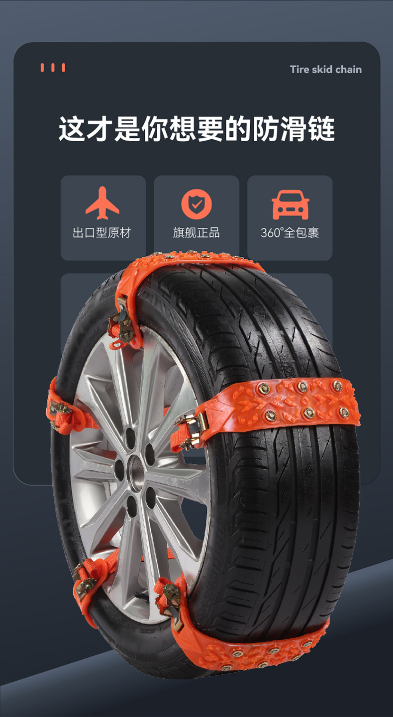 Winter Snow Anti-Slip Chains Universal Rubber Anti-Slip Emergency Chains Snap-On Anti-Slip Chains