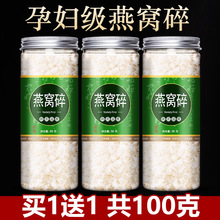 燕窝碎正品官方旗舰店孕妇干盏马来西亚燕盏金丝燕角条自己炖批发