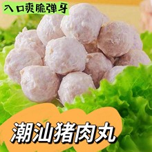 潮汕特产猪肉丸子新鲜厂家批发爽口弹牙速冻关东煮火锅食材