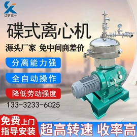 离心机