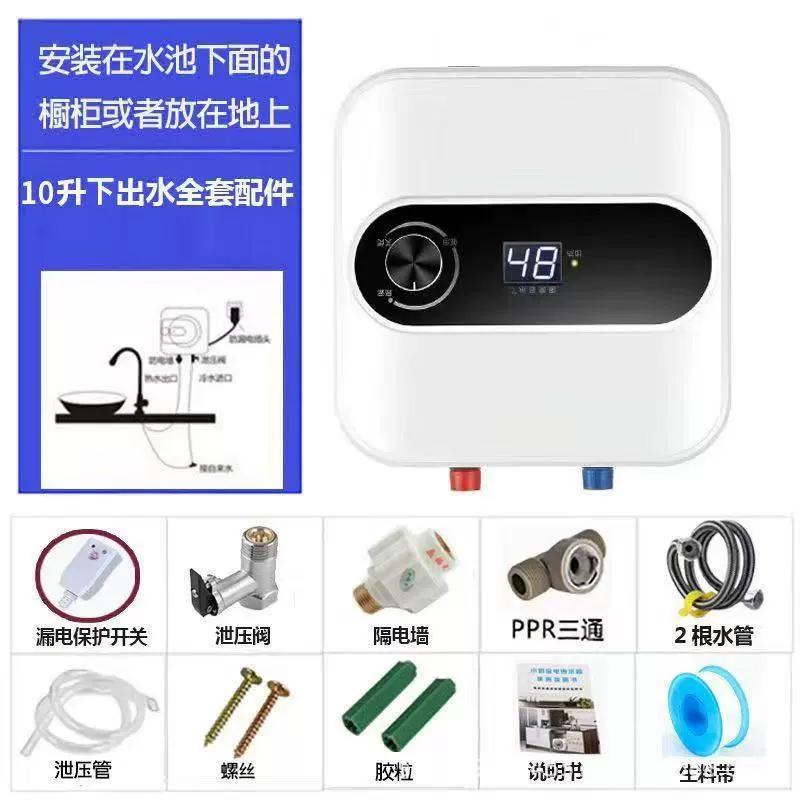 Genuine Xinfei Xiaochubao water storage type first-class energy efficiency household kitchen water heater instant hot water under the counter