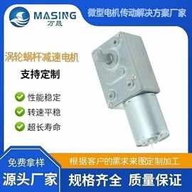 单头双头蜗杆370减速马达电动窗帘咖啡机升降装置12v涡轮蜗杆电机