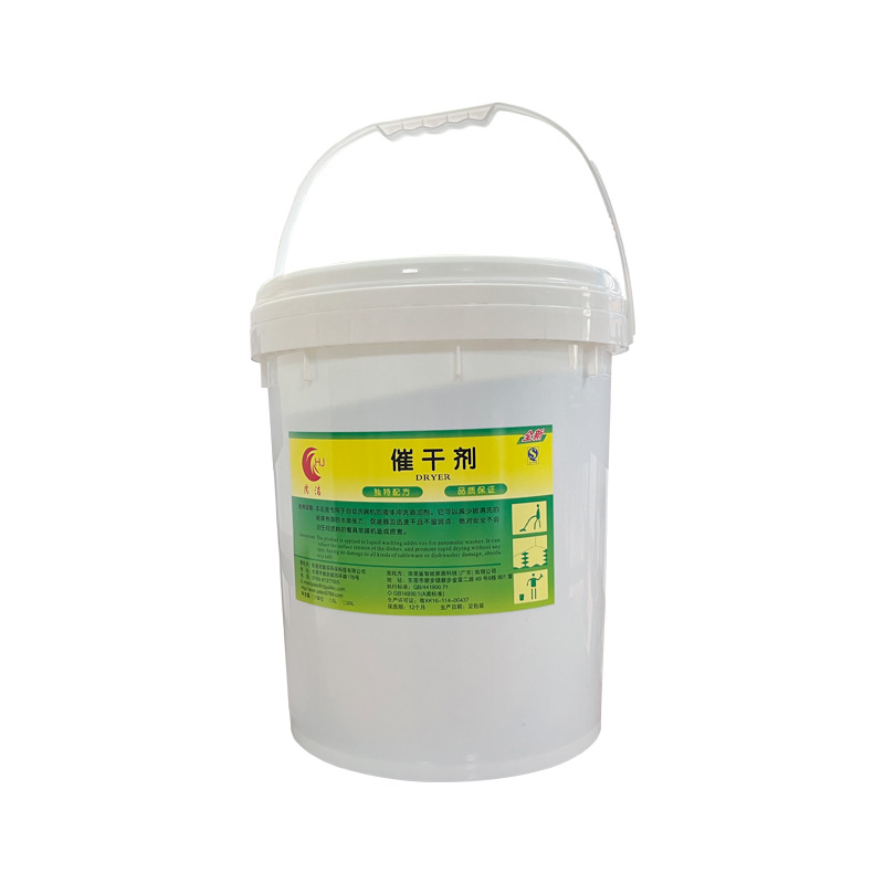 20L 건조촉진제
