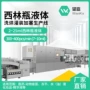 自动液体医药化妆品灌装机