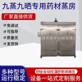 果蔬加工设备;箱式干燥设备;蒸饭柜/蒸柜