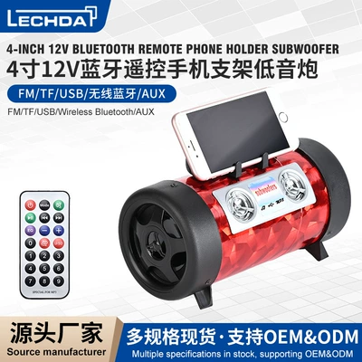 Outdoor Car Subwoofer 12V Heavy Bass Car Modified High-Power Speaker Wireless Bluetooth Speaker (Car speaker/subwoofer) - 4inch