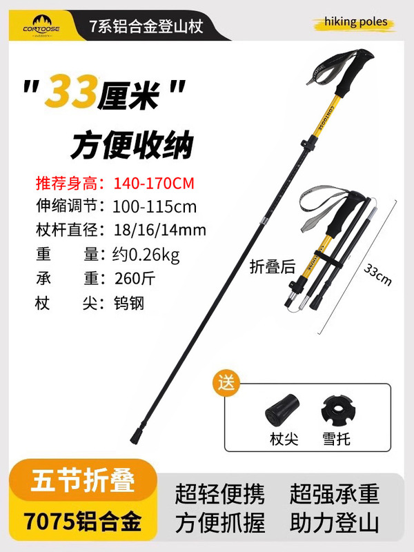 匡途専門屋外登山杖ステッキアルミニウム合金折り畳み伸縮棒男女型登山杖徒歩装備|undefined