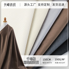 千鸟格烂花丽丝绒面料厂家现货190g秋冬服装抱枕沙发毛绒玩具布料