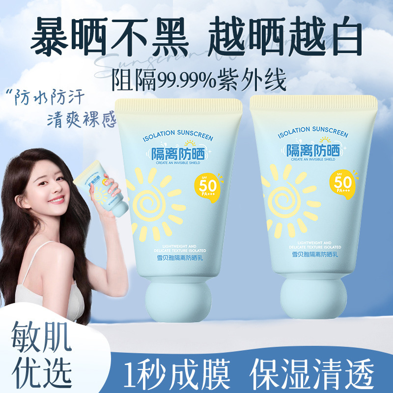 Whitening Isolation Sunscreen Manufacturer Wholesale Outdoor Portable Anti-Uv Waterproof Sweat-Proof Refreshing Concealer Sunscreen Lotion