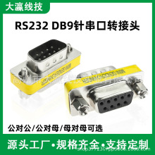 DB9�D���^9ᘹ���ĸ������ĸ��ĸ�����D���^RS232com���^�D�Q�^