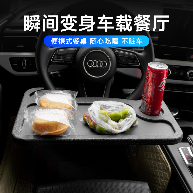 Car small table Board car steering wheel dining table car multi-function dining plate writing office computer notebook bracket