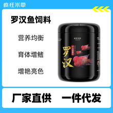 疯狂水草罗汉鱼起头增艳鱼食金鱼锦鲤鱼粮颗粒观赏鱼饲料厂家批发