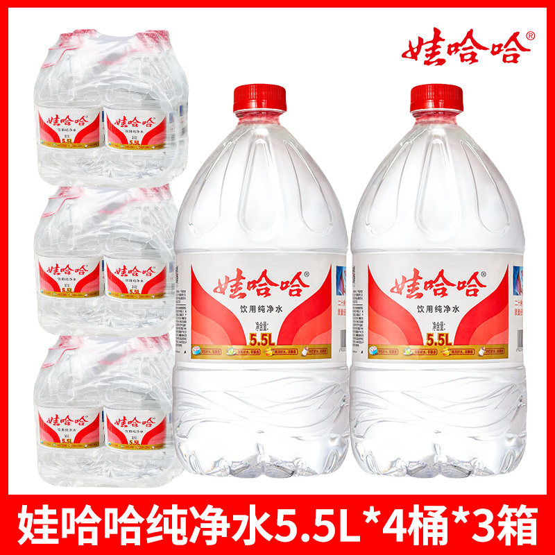 娃哈哈纯净水5.5L*4桶装5L大桶水家庭用水非矿泉水整箱批|undefined