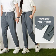 夏季潮流薄款大码冰凉冰丝男士百搭显瘦休闲裤运动长裤男女同款潮