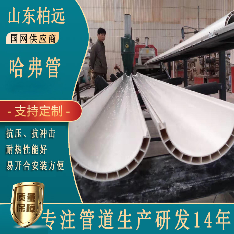 pvc哈夫管HFZ电力电缆哈夫管桥梁电缆保护套管电力易开合哈夫管