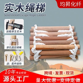 安全绳;软梯、逃生梯;其他梯类